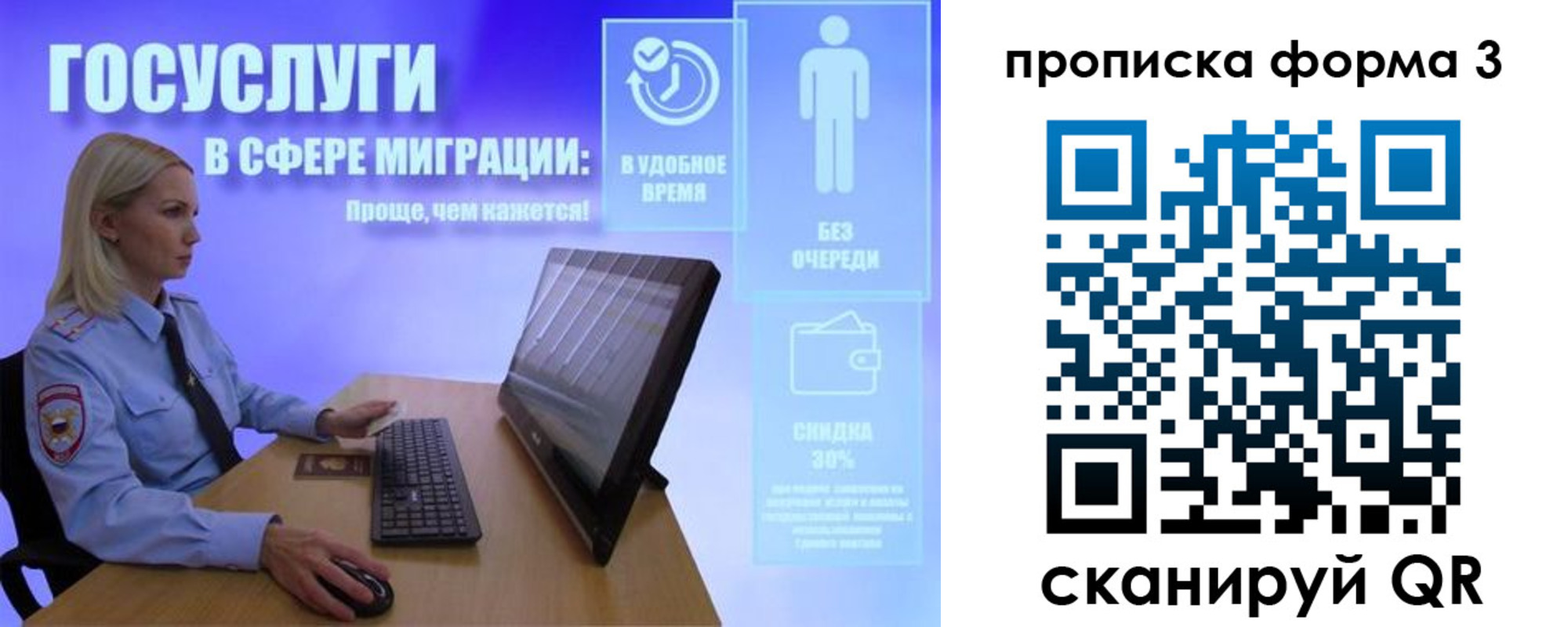 прописка гарантия в Ступино
