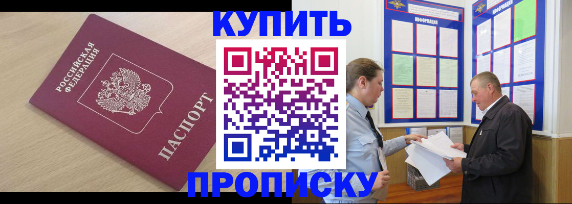 временная регистрация недорого в Ступино