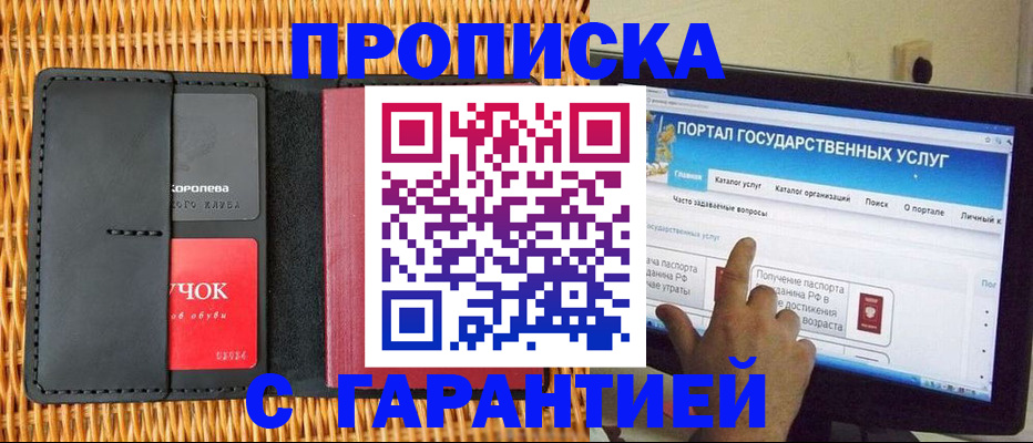 временная регистрация законно в Ступино