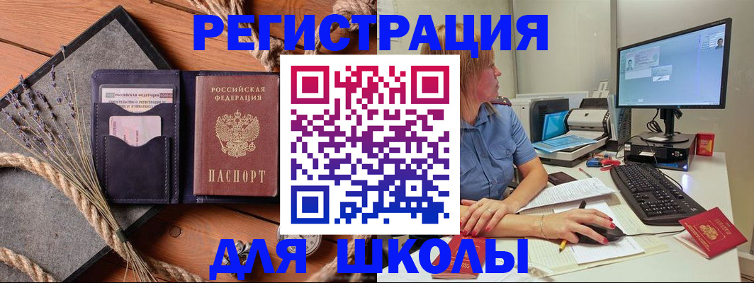 временная регистрация для всех в Ступино