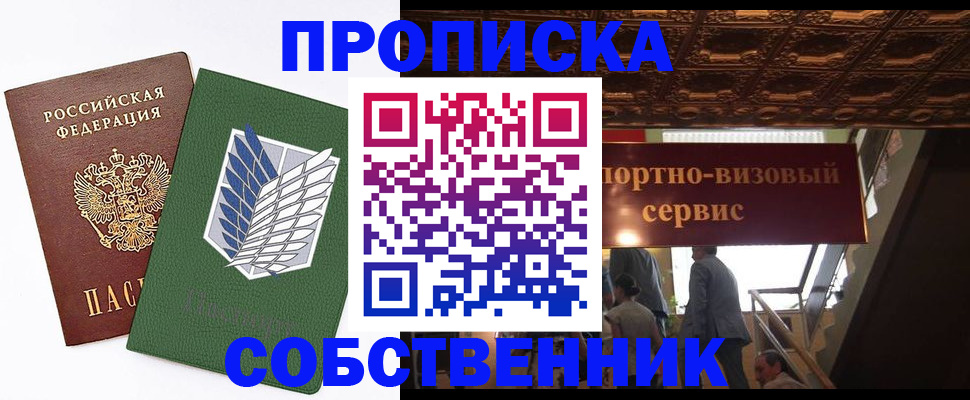 регистрация для школы в Ступино