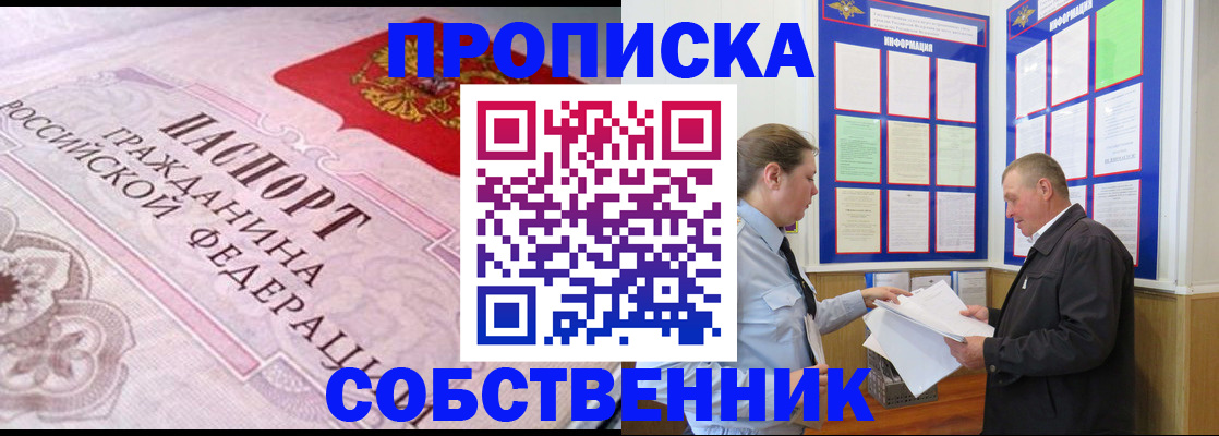 временная регистрация в квартире в Ступино
