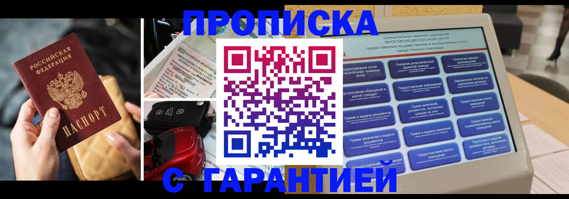 временная регистрация адрес в Ступино