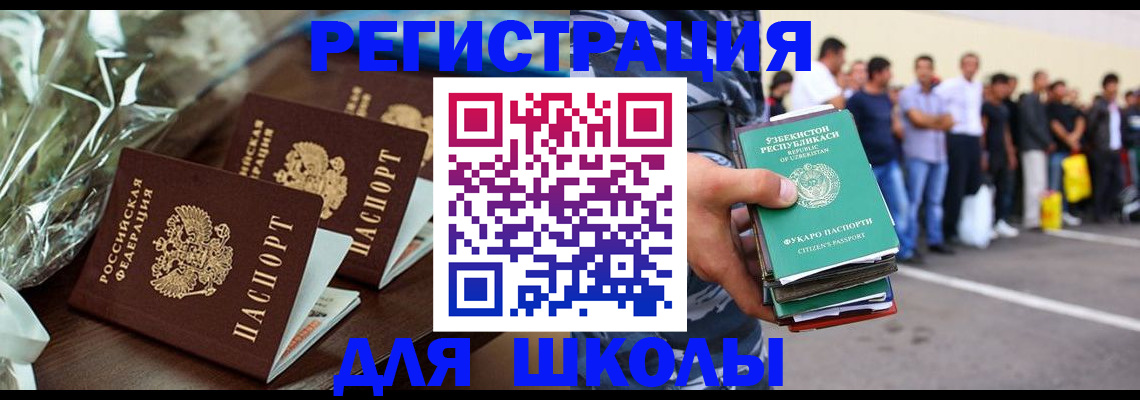 купить прописку в Ступино